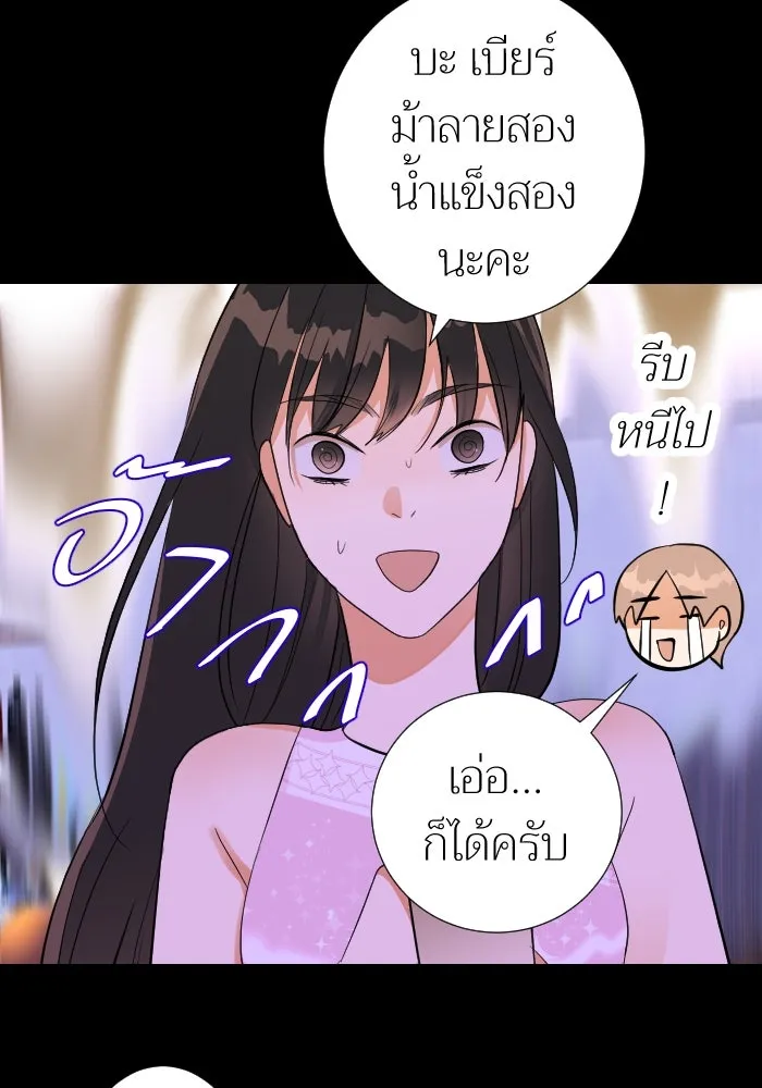2nd Love หนุ่มเฮ้วสาวbrเปรี้ยวรักเดียวโด ตอนที่ 17 รูปที่ 53