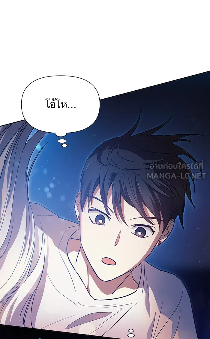 My S-Class Hunters ตอนที่ 48 ข้อความจากระบบ รูปที่ 57