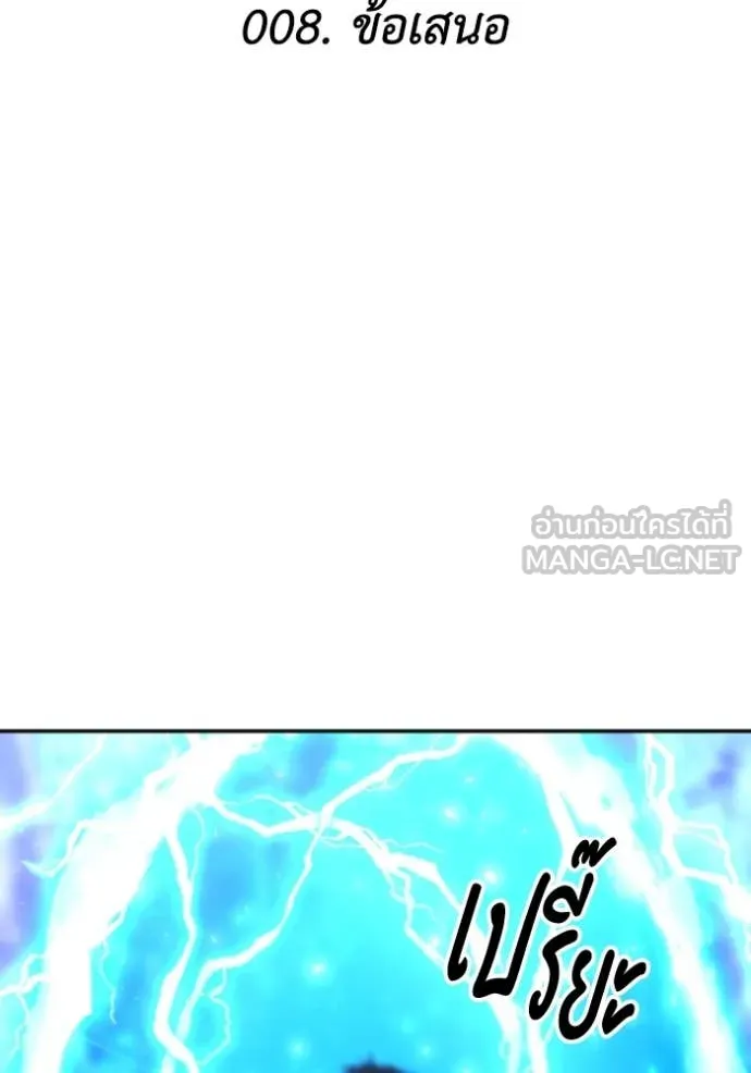 Regressor’s Life Aft ตอนที่ 108 รูปที่ 79