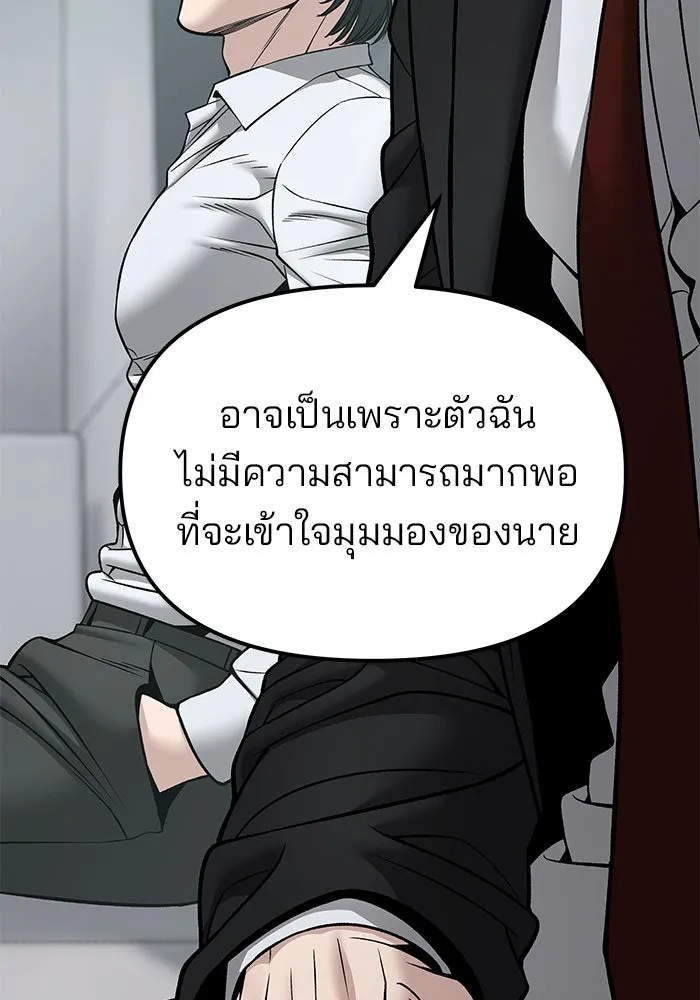 เลวฟาดเลว ตอนที่ 192 รูปที่ 35