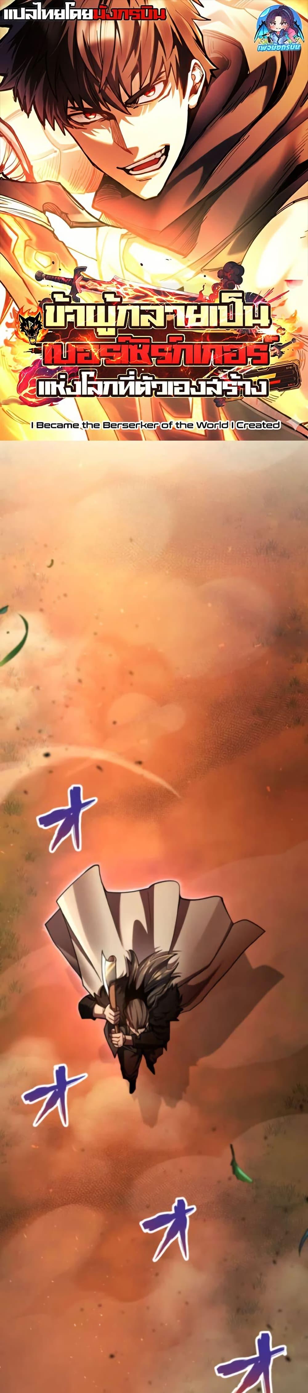 Manga-lc-com อ่านมังงะ อ่านการ์ตูน ออนไลน์ ฟรี I Became the Berserker of the World I Created ตอนที่ 1 2 3 4 5 6 7 8 9 10 11 12 13 14 ฟรี ไม่มีโฆษณา Manga-lc - อ่าน มังงะ อ่าน การ์ตูน ออนไลน์ อ่านมังงะ ฟรี