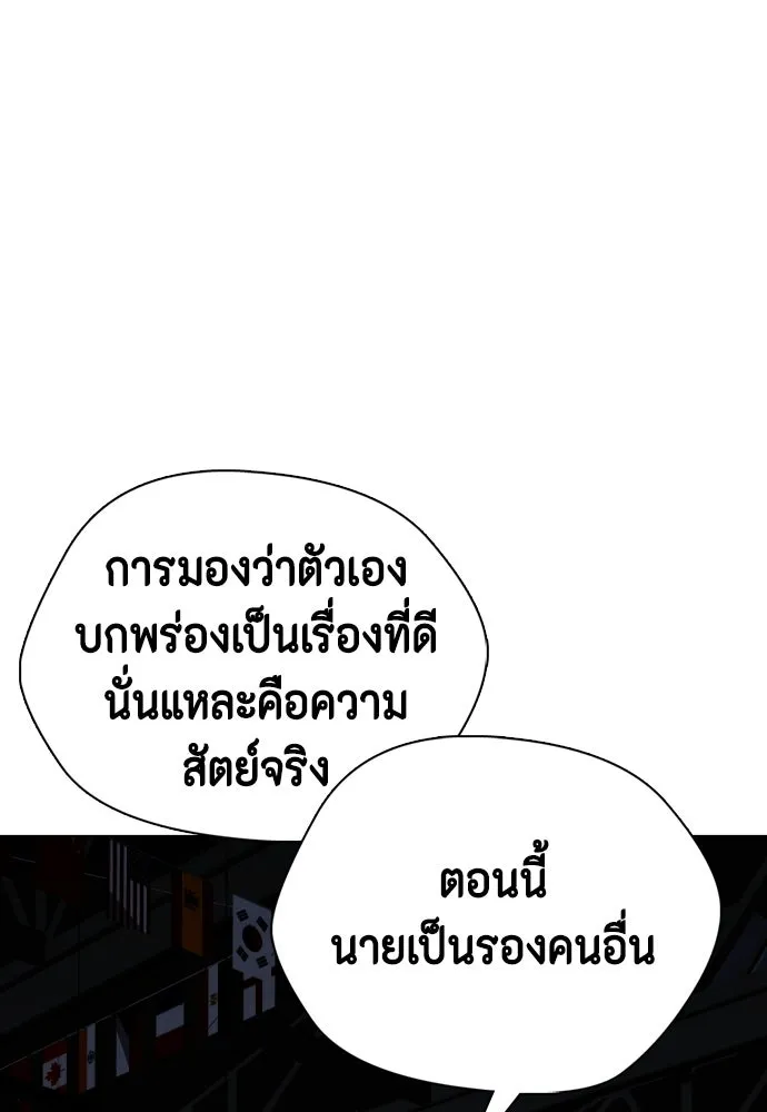 หมาหัวเน่าเก๋าเกินไป ตอนที่ 164 รูปที่ 173