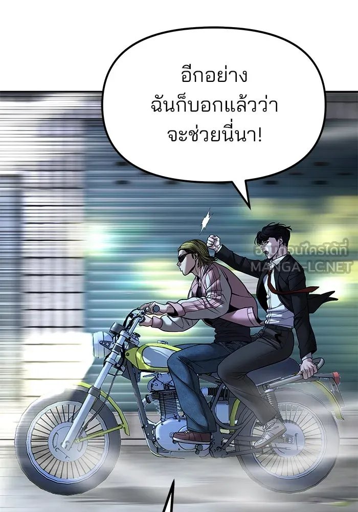 เลวฟาดเลว ตอนที่ 187 รูปที่ 156