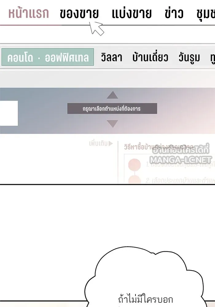 สลับรัก สลับชะตา ตอนที่ 29 รูปที่ 24