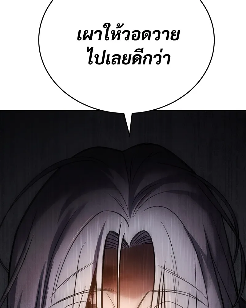 แบคXX ตอนที่ 50 รูปที่ 223