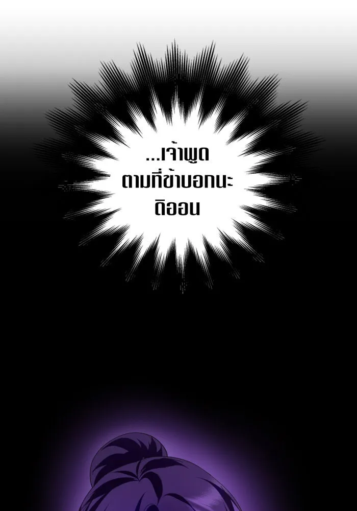 ชิงชีวิตพลิกลิขิตชะตา ตอนที่ 119. งานประลองศิลปะการต่อสู้(3) รูปที่ 93