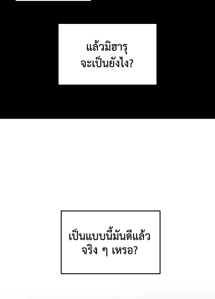 นักเลงกระจอกย้อนเวลามาทวงแค้น ตอนที่ 48 รูปที่ 86