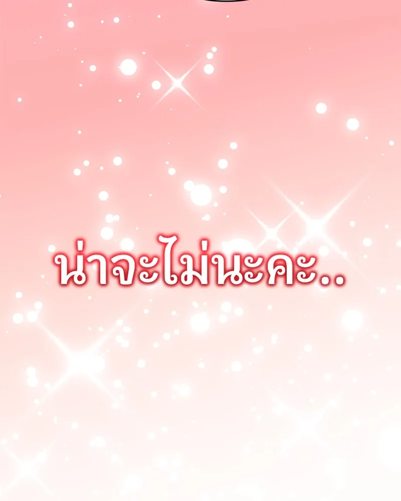 จ้า แม่คนสวย ตอนที่ 8 รูปที่ 26