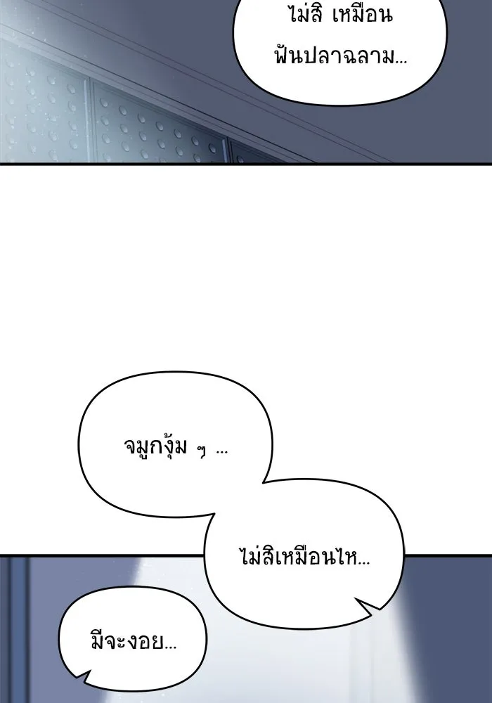 วายร้ายก็อยากมีรัก ตอนที่ 13 รูปที่ 35