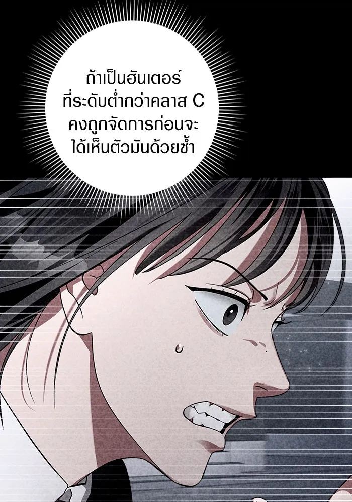 เชื่อเถอะ ฉันเป็นฮันเตอร์ห่วยแตก ตอนที่ 2 รูปที่ 98