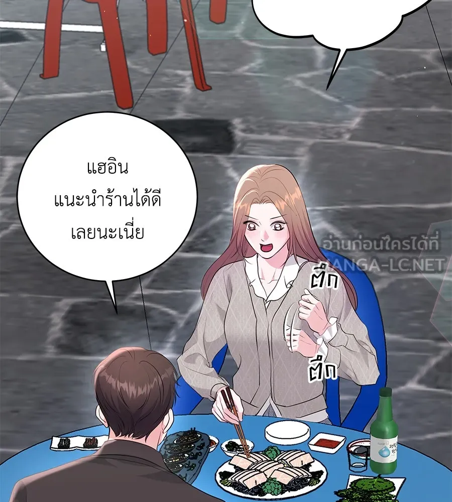 คิมหันต์นิรันดร ตอนที่ 27 รูปที่ 54