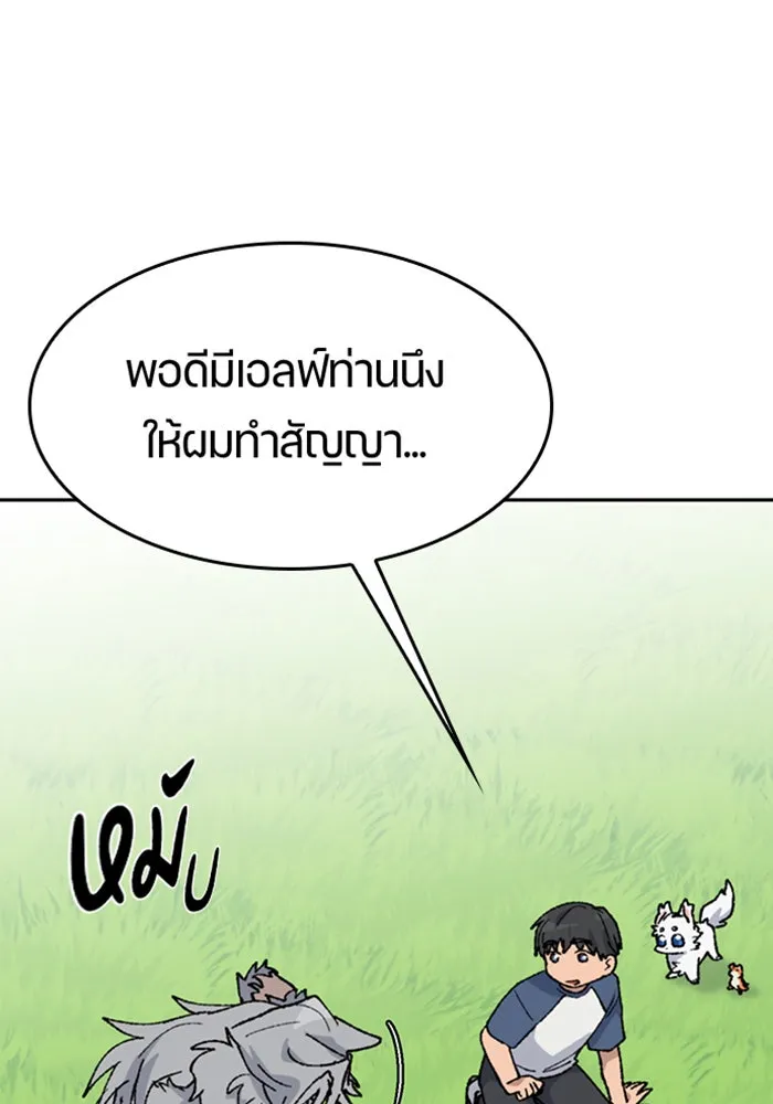 ตั้งแคมป์ฮีลใจในต่างโลก ตอนที่ 37 รูปที่ 29