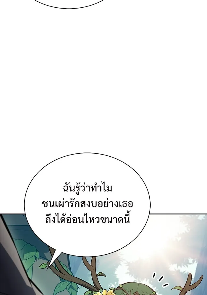 ผู้เล่นหน้าใหม่เลเวลแมกซ์ ตอนที่ 216 สถานที่ลับชั้น 19 (2) รูปที่ 19