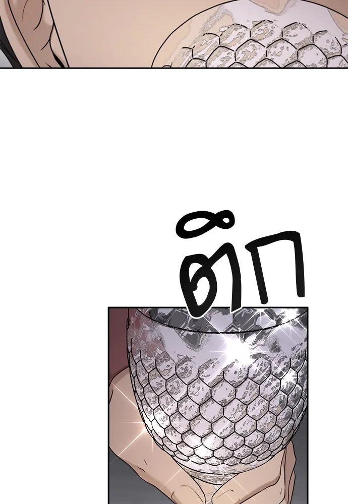 อัศวินเดลิเวอรี ตอนที่ 19 ดื่มเหล้าเป็นไหม รูปที่ 56