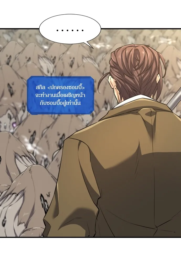 ยอดสถาปนิกผู้พิทักษ์อาณาจักร ตอนที่ 79 รูปที่ 10