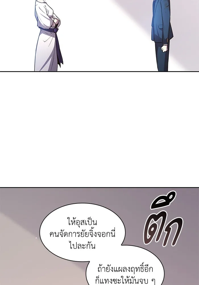 ฟิลเลียโรเซ่กับคำทำนายแห่งมงกุฎหนาม ตอนที่ 89 รูปที่ 29