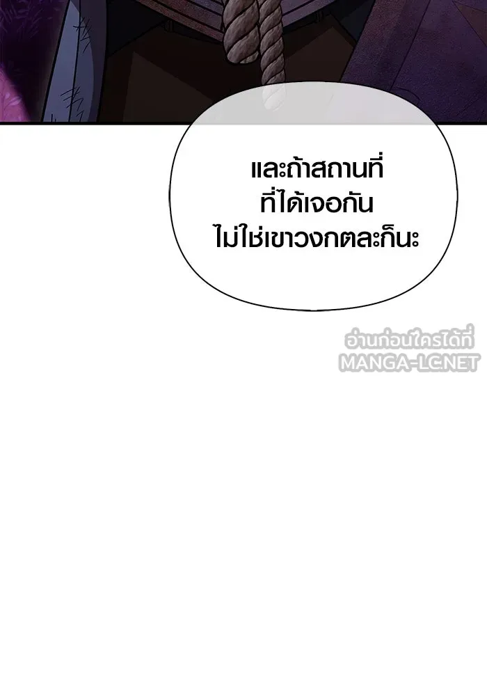 เอาชีวิตรอดในเกมฉบับคนเถื่อน ตอนที่ 47 รูปที่ 183