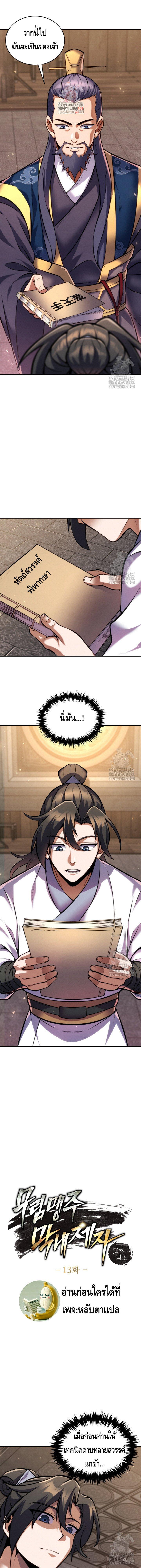 Manga-lc-com อ่านมังงะ อ่านการ์ตูน ออนไลน์ ฟรี The Youngest Disciple of the Murim Alliance Leader ตอนที่ 1 2 3 4 5 6 7 8 9 10 11 12 13 14 ฟรี ไม่มีโฆษณา Manga-lc - อ่าน มังงะ อ่าน การ์ตูน ออนไลน์ อ่านมังงะ ฟรี