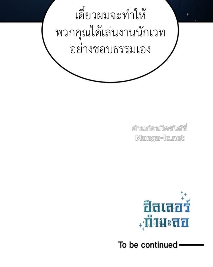 Doujin-Lc- อ่าน โดจิน มังฮวา เกาหลี ญี่ปุ่น จีน แปลไทย ฮีลเลอร์กำมะลอ ตอนที่ 1 2 3 4 5 6 7 8 9 10 11 12 13 14 ฟรี ไม่มีโฆษณา อ่าน โดจิน Manhwa เกาหลี ญี่ปุ่น จีน เรามีครบ คัดมาให้เน้นๆ โดจิน 18+ รับประกันความฟินโดย Doujin Lc