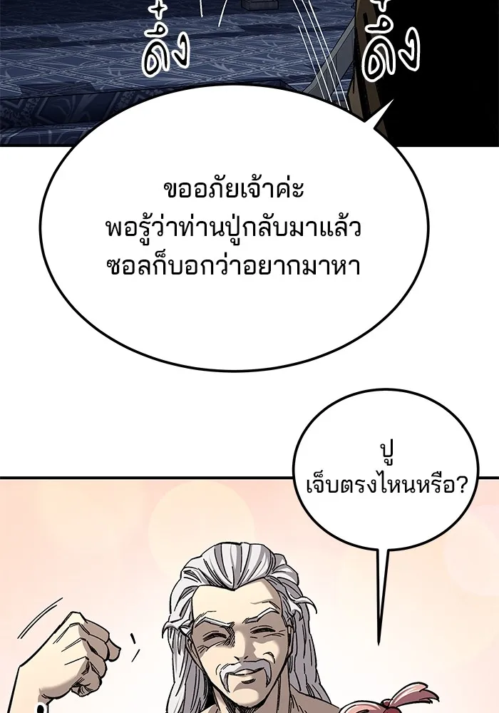 คุณปู่จอมยุทธกับหลานสาวสุดแกร่ง ตอนที่ 33 รูปที่ 19