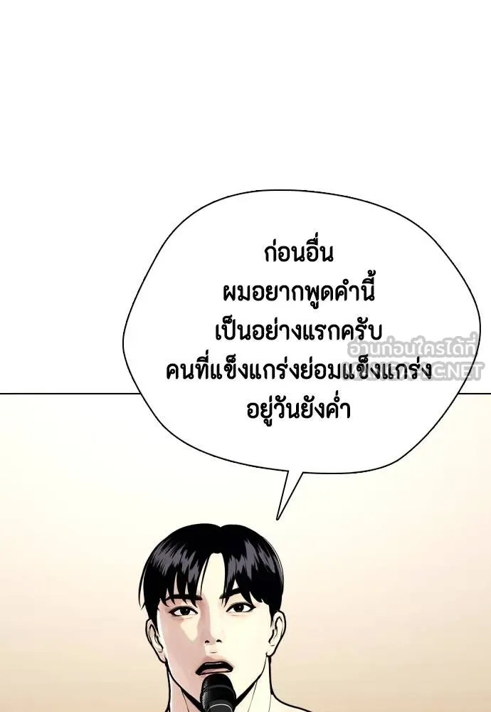 หมาหัวเน่า ตอนที่ 107 รูปที่ 54