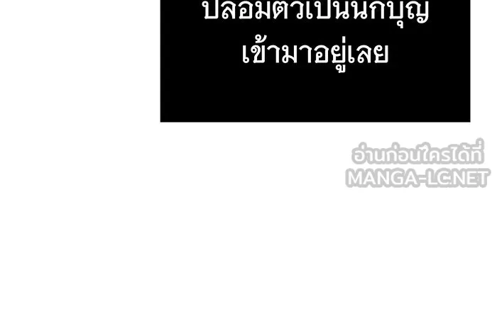 นางร้ายที่ไหนจะมีคุณธรรม ตอนที่ 66 รูปที่ 51