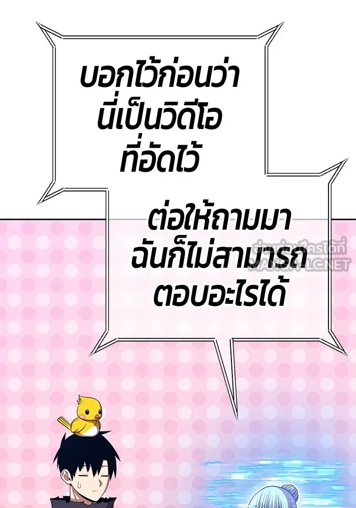 +99 ท่อนไม้พร้อมบวก ตอนที่ 14 ผู้เล่นปนเปื้อน vs พีซ (3) รูปที่ 165