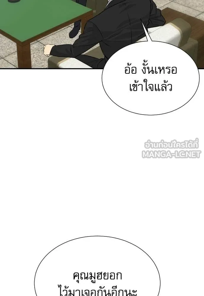 หลานอัจฉริยะ ตอนที่ 85 รูปที่ 105