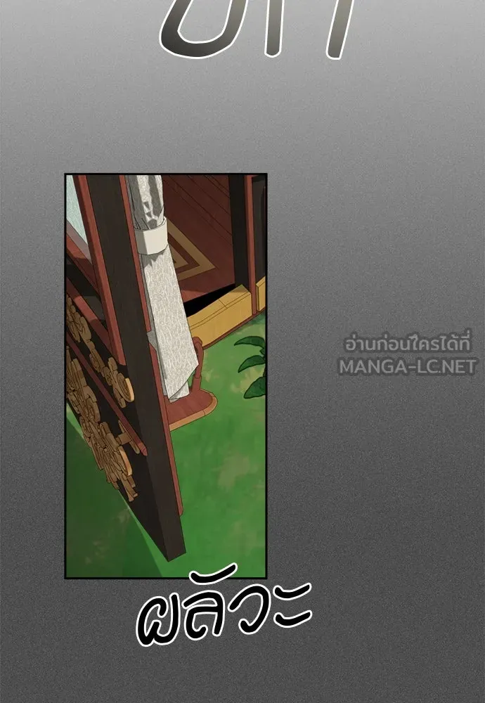 อัศวินเดลิเวอรี ตอนที่ 32 สถานการณ์ฉุกเฉิน! ศัตรูบุกโจมต รูปที่ 66