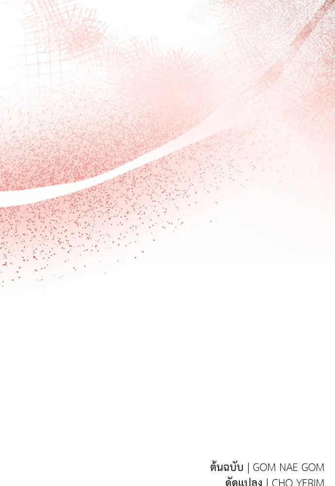 ยัยจิ๋วสมองแจ๋ว ตอนที่ 13 รูปที่ 112