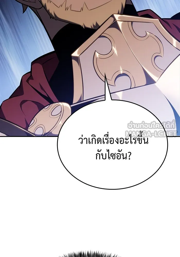 ลูกชายคนเล็กของดยุกคือมือสังหาร ตอนที่ 10 รูปที่ 120