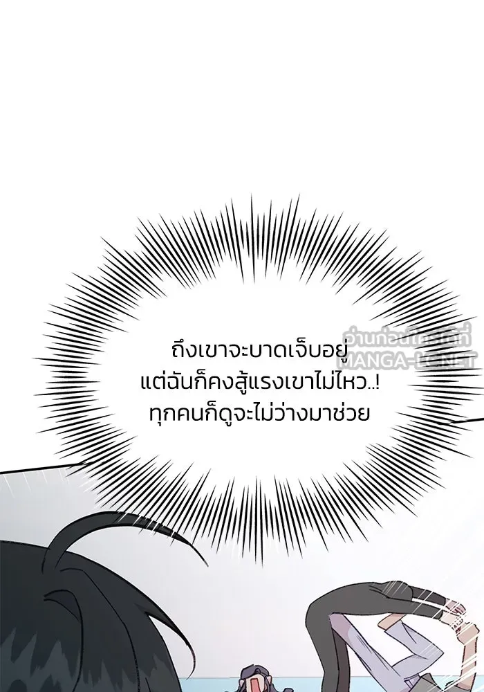 รักน้ำ รักปลา รักเธอนะ ตอนที่ 52 ปลาเศร้าโศก รูปที่ 51