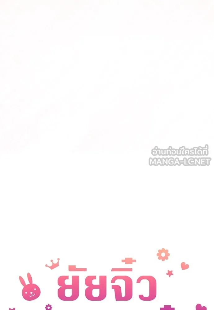 ยัยจิ๋วสมองแจ๋ว ตอนที่ 32 รูปที่ 27