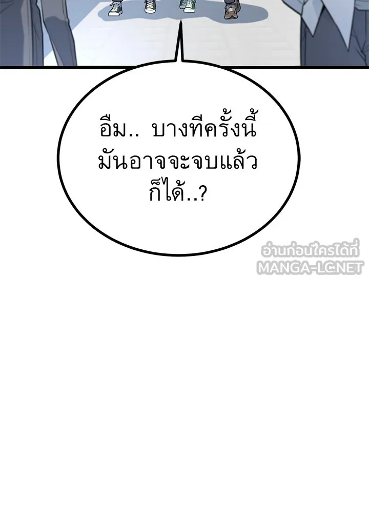 ราชาลานประลอง ตอนที่ 18 รูปที่ 126