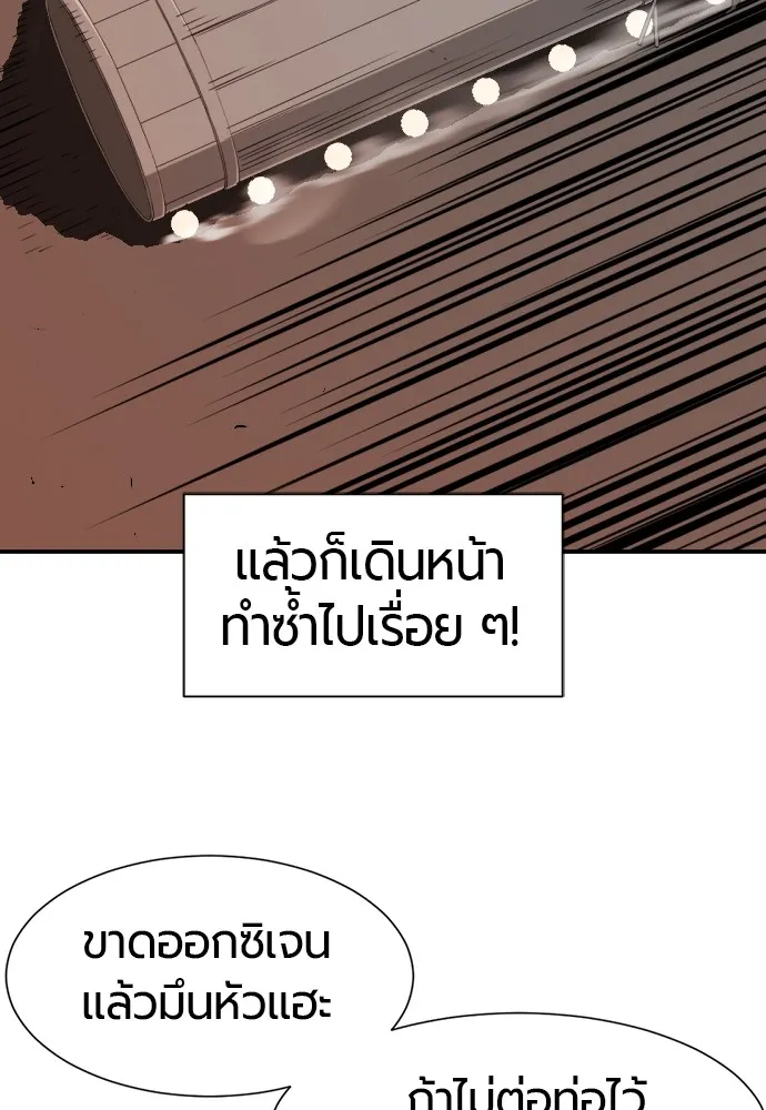 ยอดสถาปนิกผู้พิทักษ์อาณาจักร ตอนที่ 10 รูปที่ 61