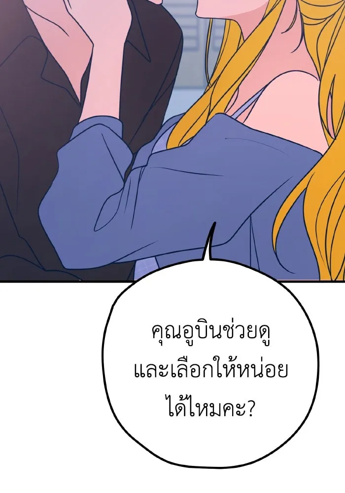 รักนี้ไม่มีรีไซเคิล ตอนที่ 30 รูปที่ 142