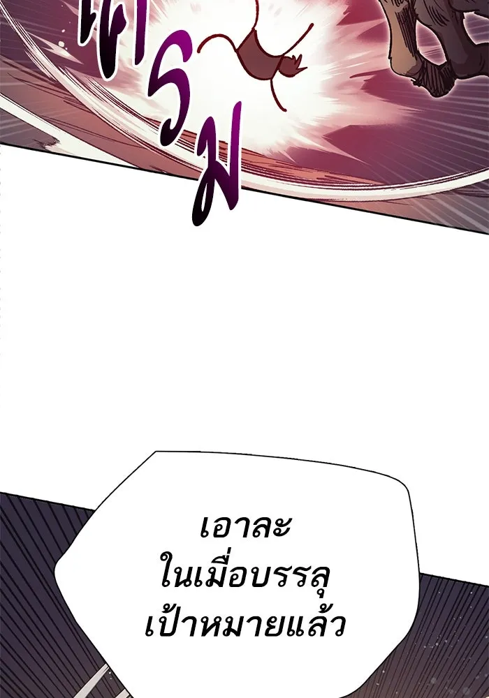 My S-Class Hunters ตอนที่ 87 สายพันธุ์มังกรโบราณ (1) รูปที่ 136
