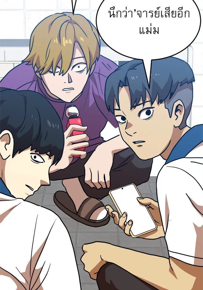 Double Click ตอนที่ 44 รูปที่ 86