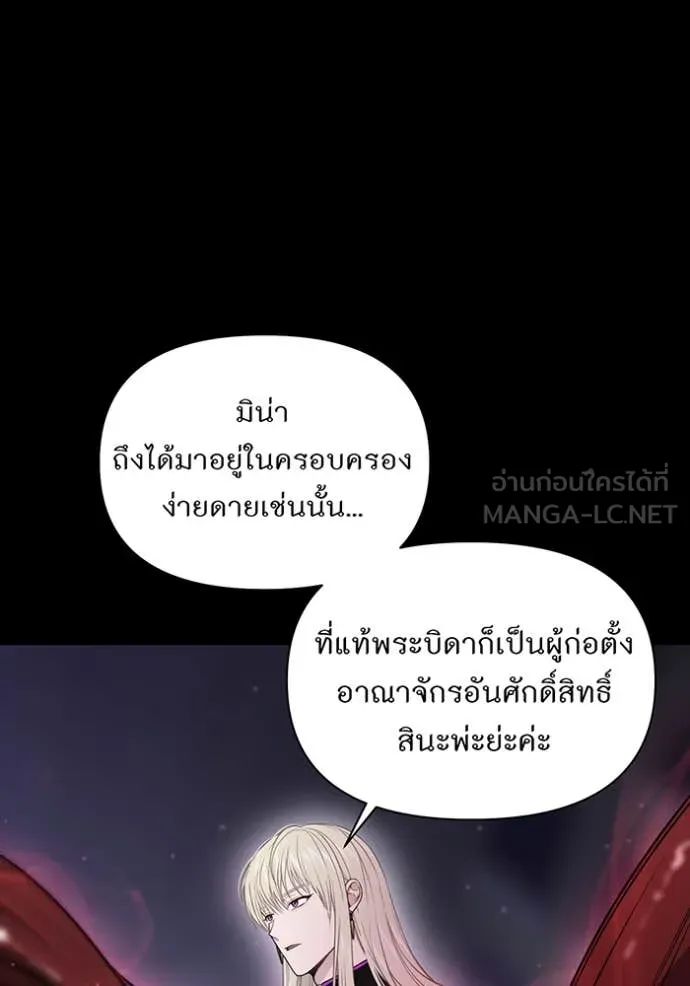 ห้องนอนลับ ตอนที่ 149 รูปที่ 35