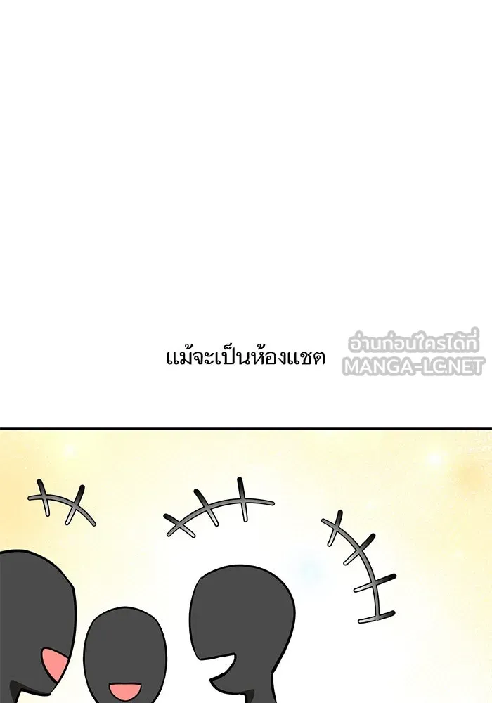 โชคชะตานำพารัก ตอนที่ 112 คาหนังคาเขา รูปที่ 54