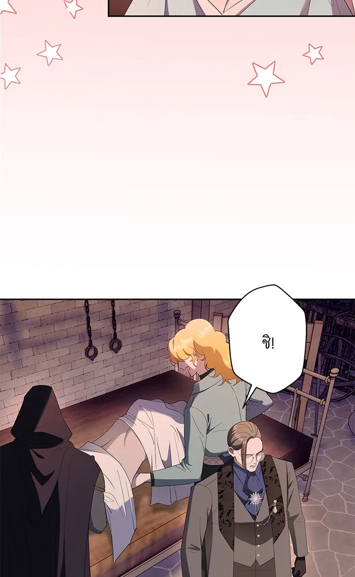 หวานใจสุดโหดโหมดเชื่อง ตอนที่ 38 รูปที่ 10