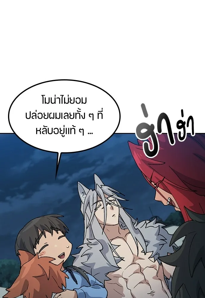 ตั้งแคมป์ฮีลใจในต่างโลก ตอนที่ 71 รูปที่ 125