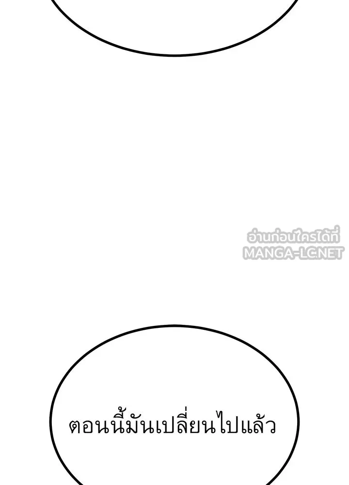 ราชาลานประลอง ตอนที่ 22 รูปที่ 9