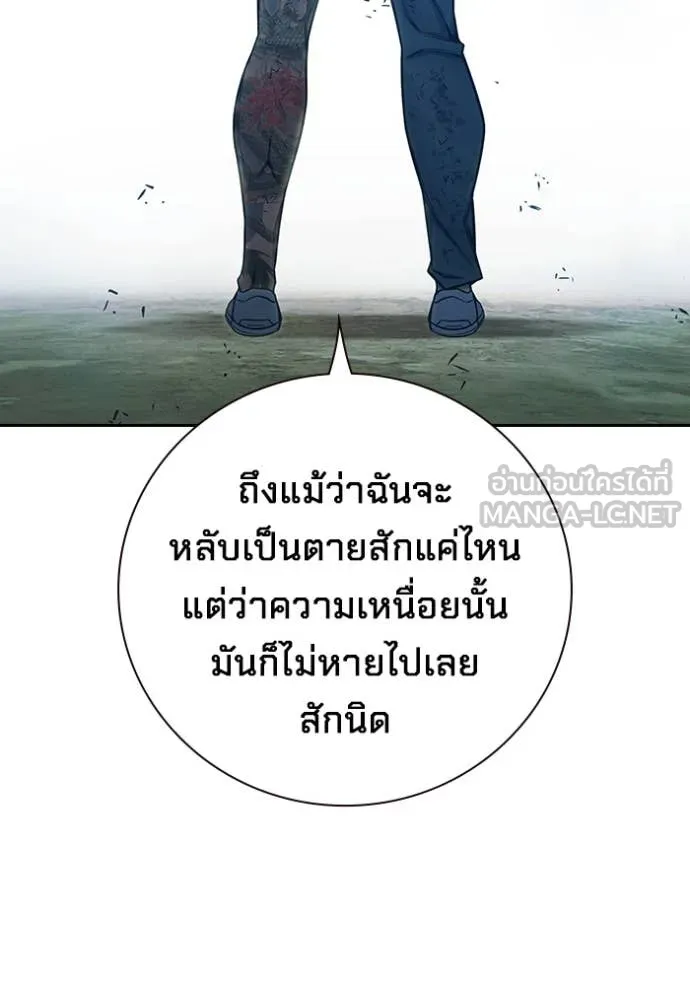 เยาวชนคนคุก ตอนที่ 60 รูปที่ 143