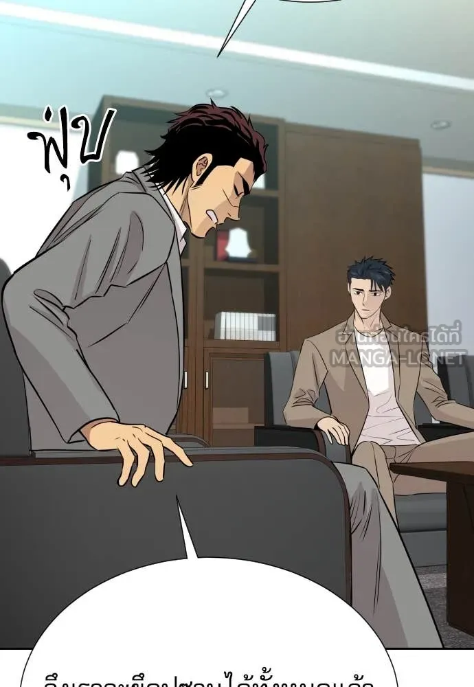 หลานอัจฉริยะ ตอนที่ 69 รูปที่ 125