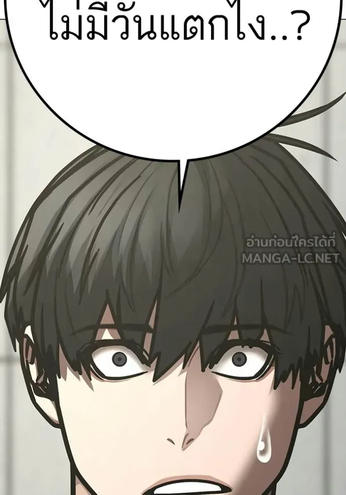 reality ตอนที่ 193 รูปที่ 75