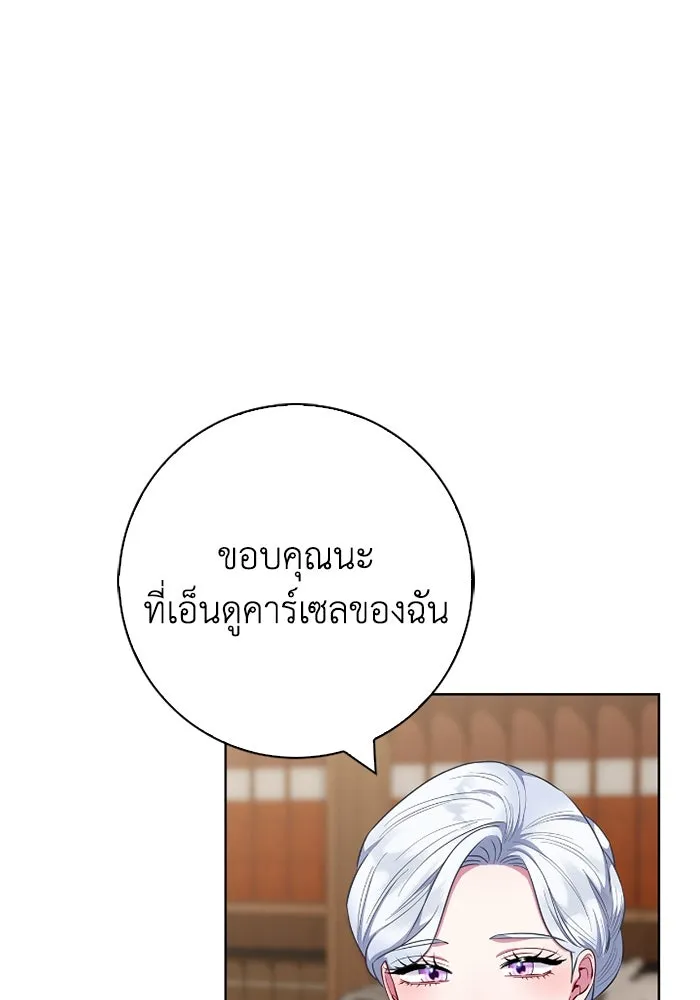 ฉันกลายเป็นแม่พระเอกนิยายจอมเสเพล ตอนที่ 59 รูปที่ 14