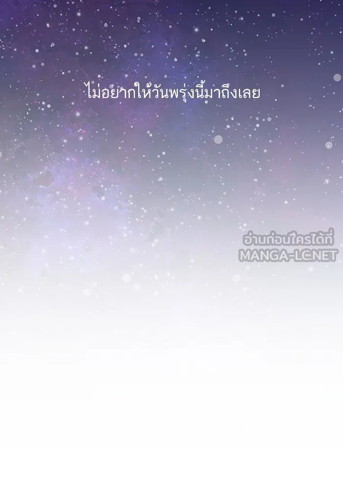 ฉันมันร้าย หรือเพราะโลกไม่น่ารัก ตอนที่ 186 รูปที่ 57