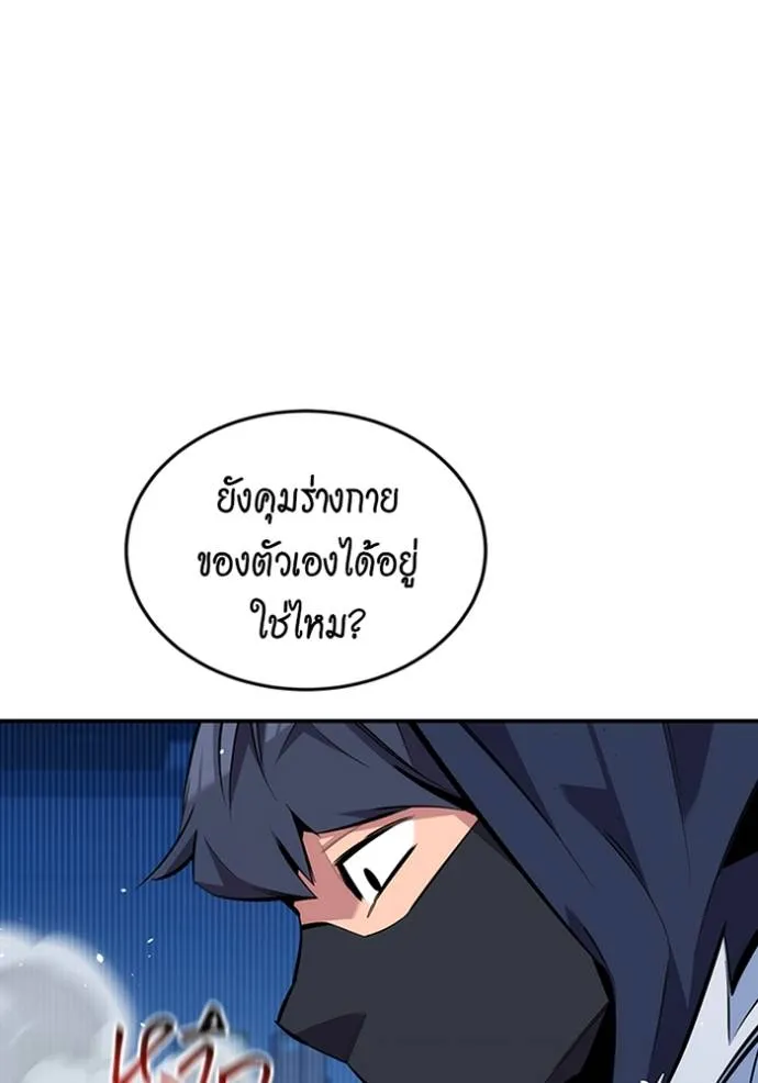 แยกร่างล่าอัตโนมัติ ตอนที่ 115 รูปที่ 41