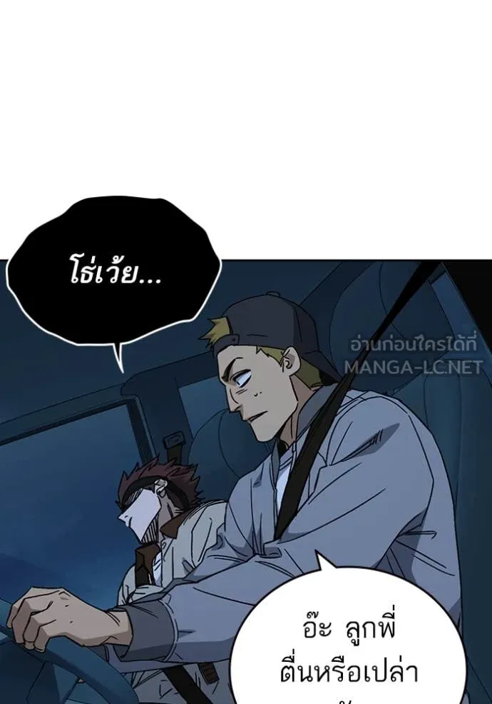 Study Group ตอนที่ 284 รูปที่ 103